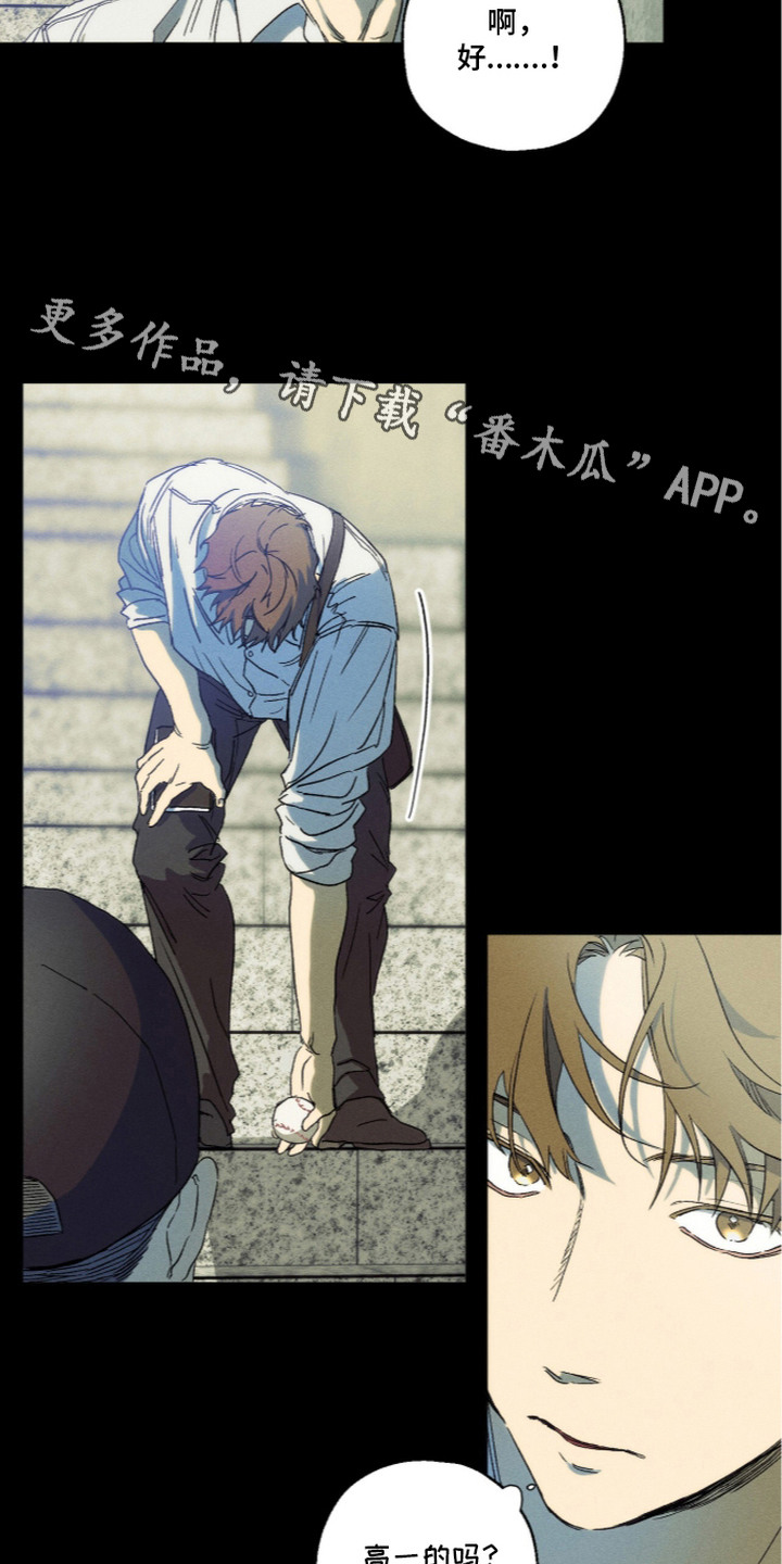 再次投向你漫画,第7章：初见5图