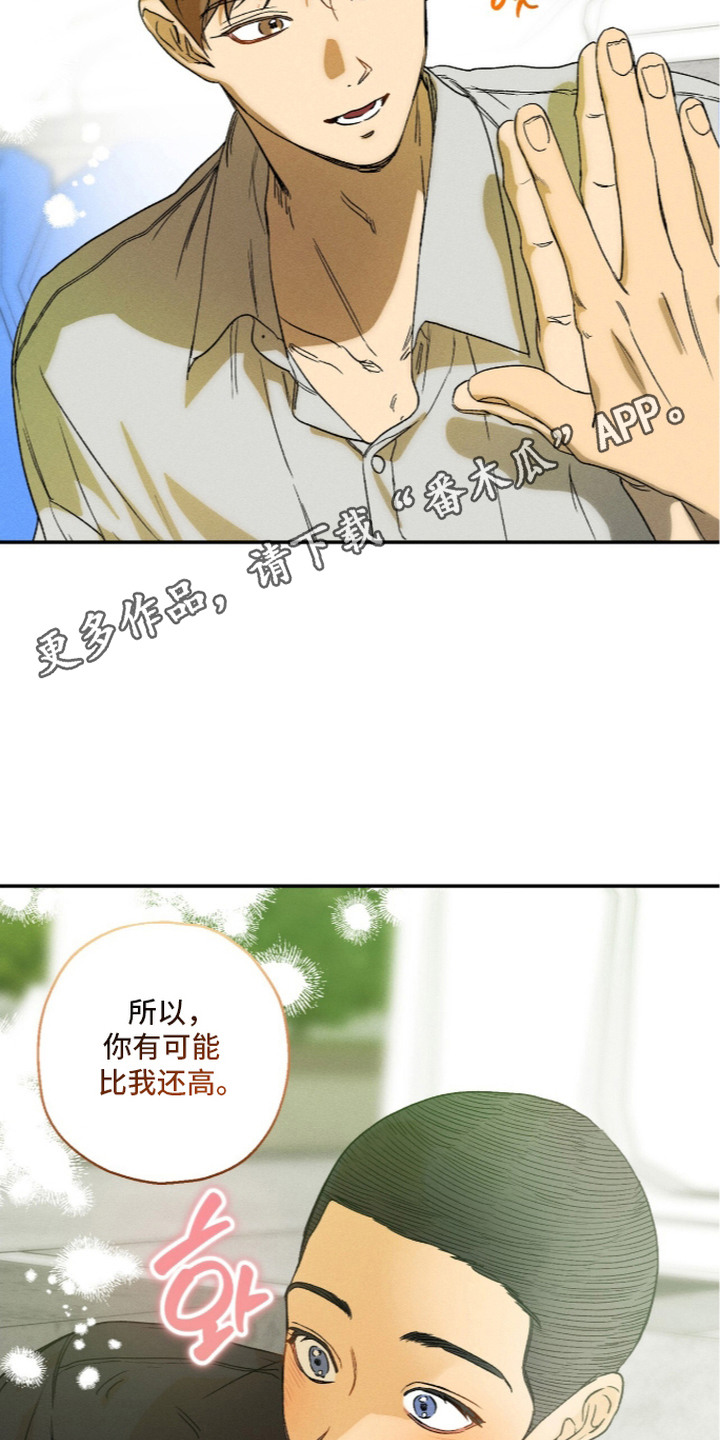 再次投向你漫画,第16章：鼓励5图