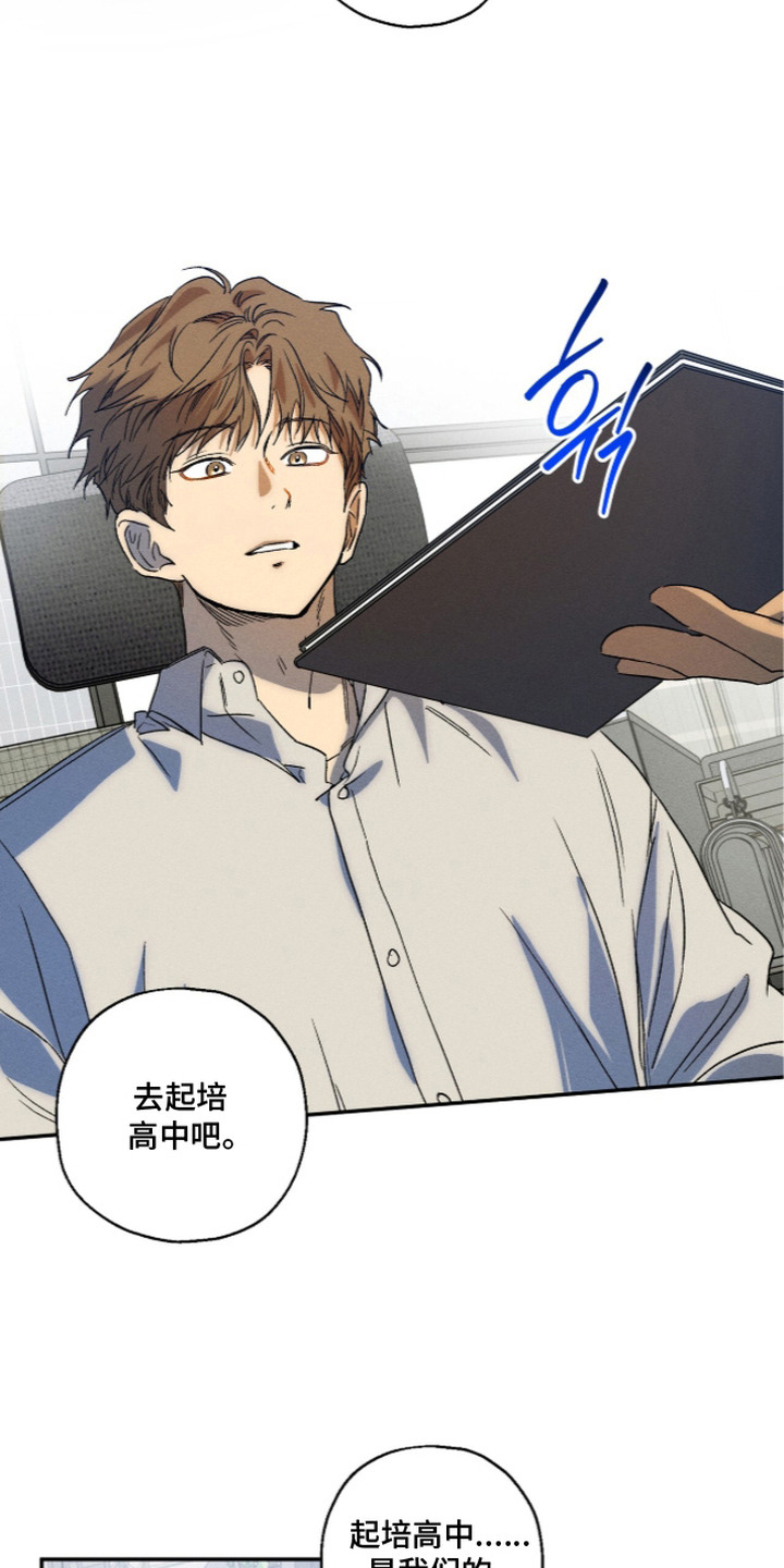 再次投向你漫画,第13章：观察3图