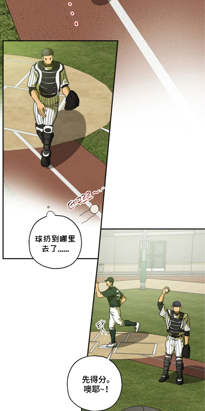 再次投向你漫画,第13章：观察2图