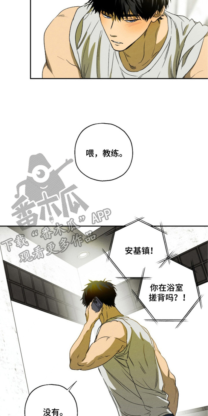 再次投向你漫画,第5章：内心所想3图