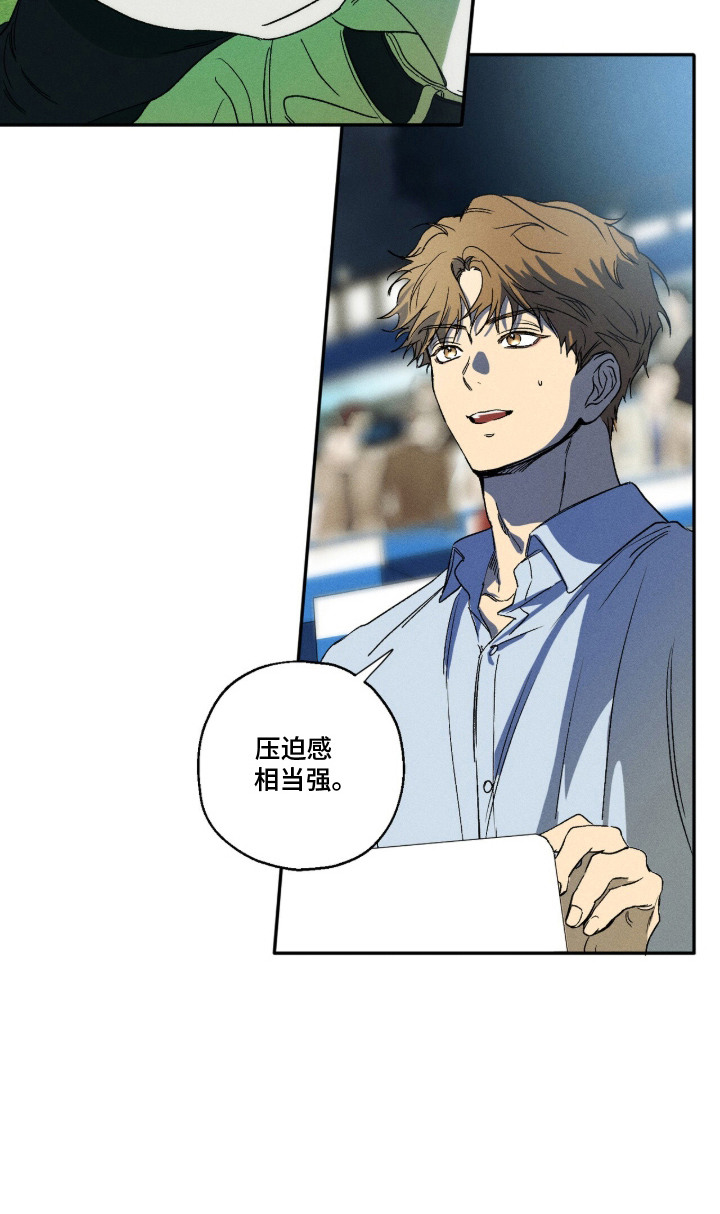 再次投向你漫画,第8章：压迫感5图
