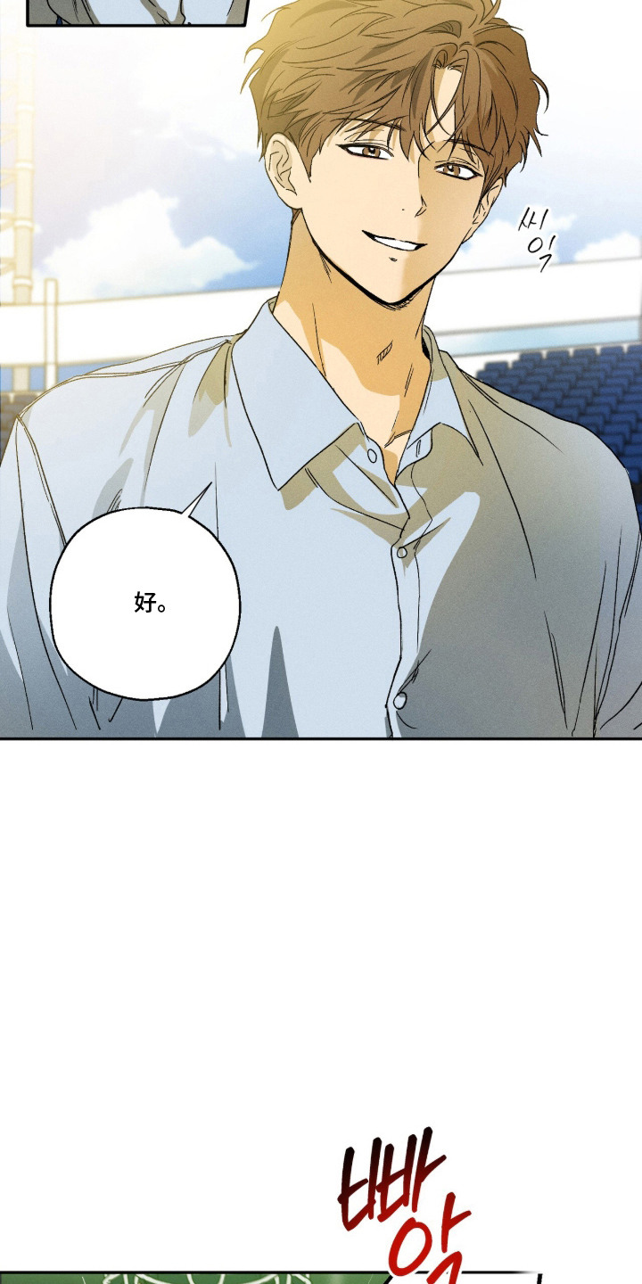 再次投向你漫画,第8章：压迫感2图