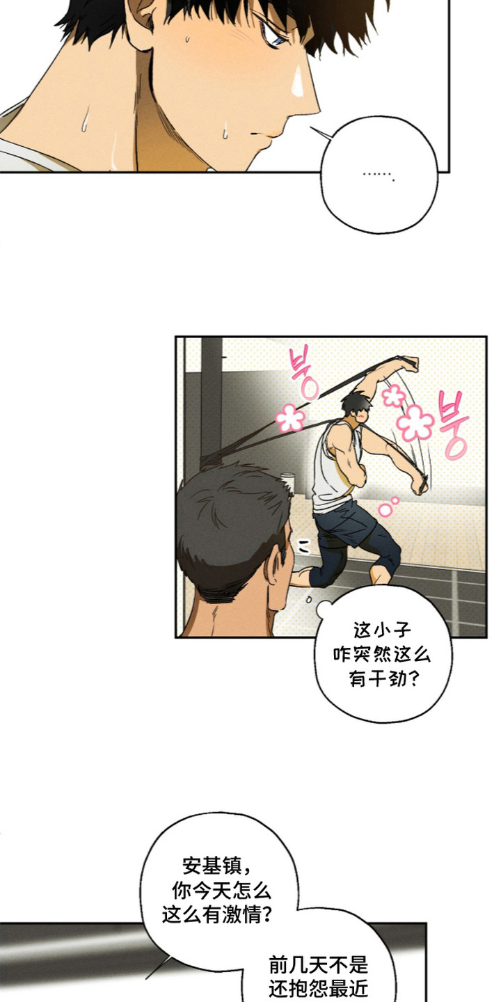 再次投向你漫画,第4章：干劲3图