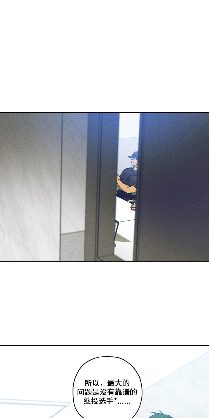 再次投向你漫画,第11章：会议1图