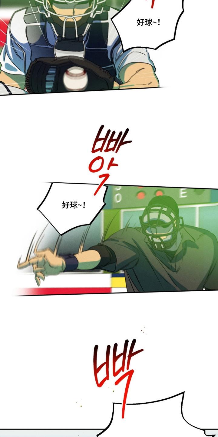 再次投向你漫画,第8章：压迫感3图