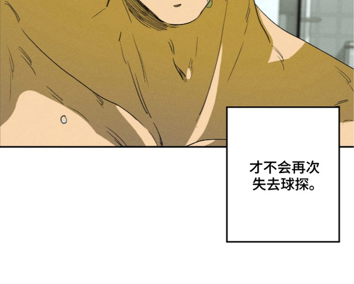 再次投向你漫画,第5章：内心所想4图