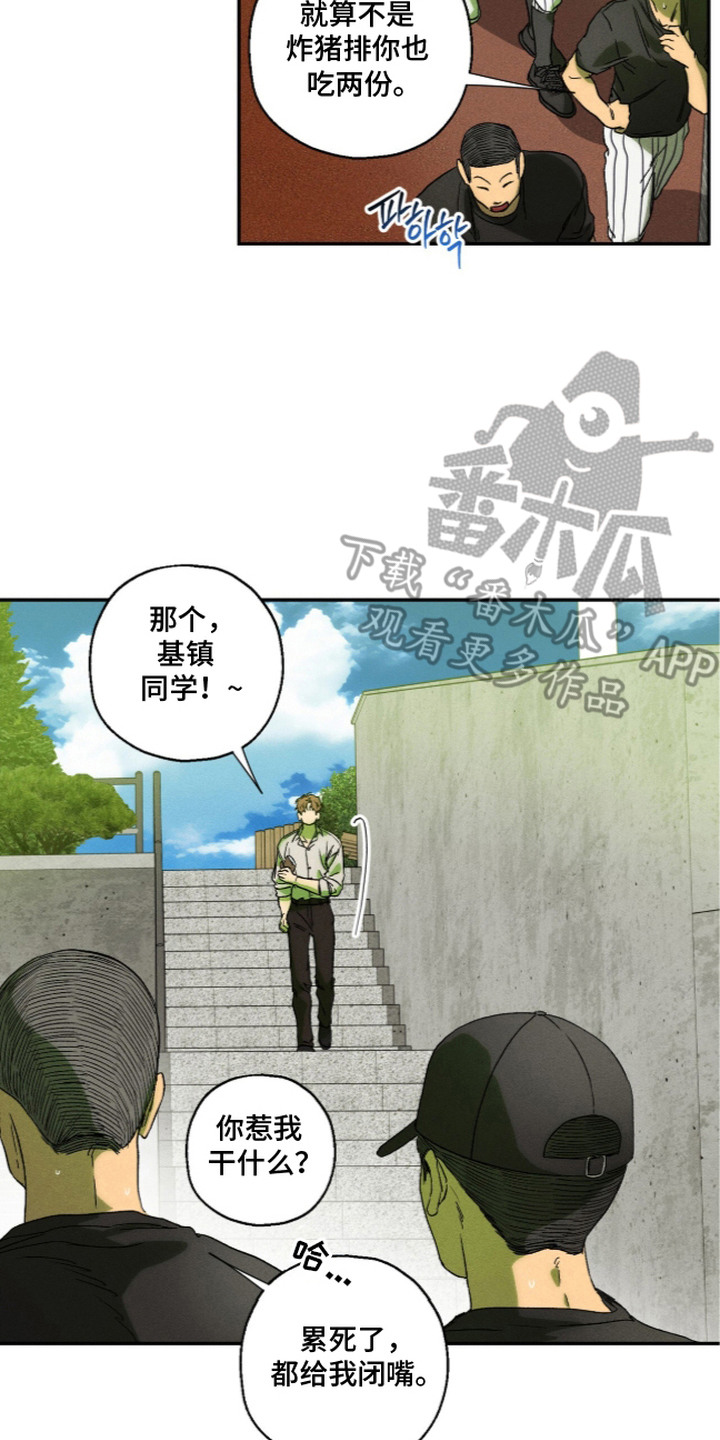 再次沦陷漫画,第14章：不放心2图