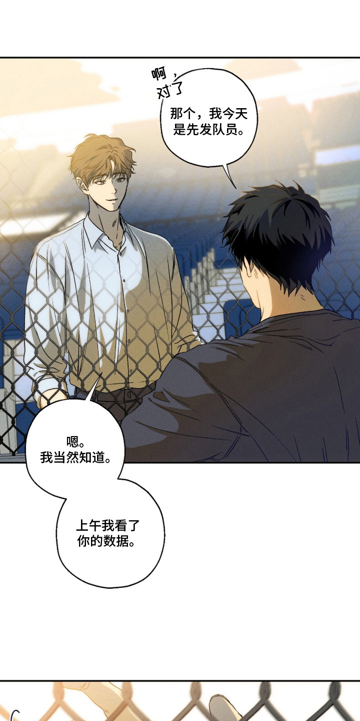 再次投向你漫画,第8章：压迫感4图