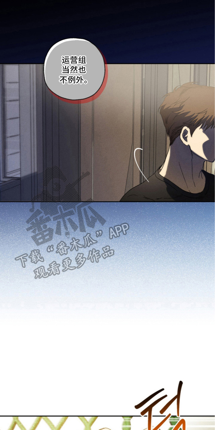 再次投向你漫画,第6章：伤病3图