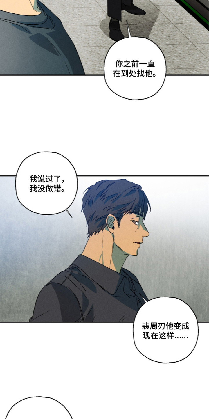 再次投向你漫画,第17章：请你喝5图