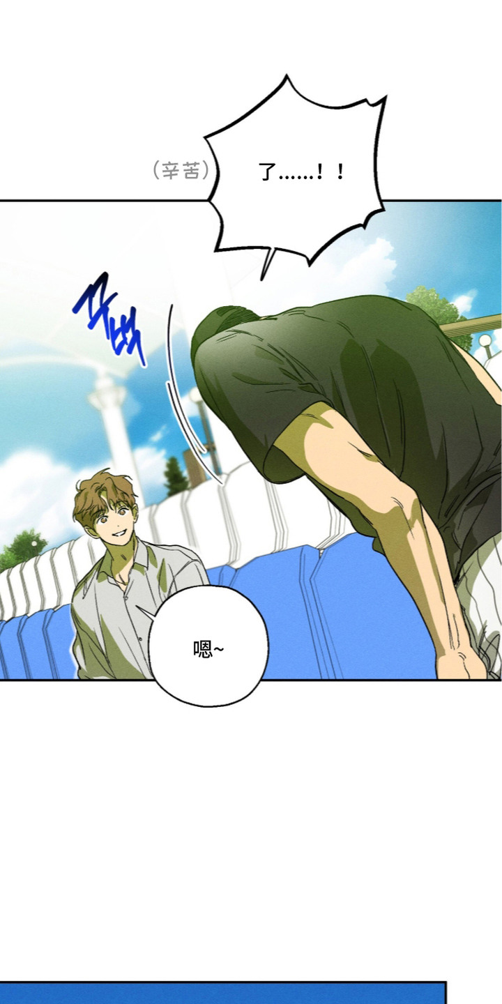 再次投向你漫画,第16章：鼓励5图