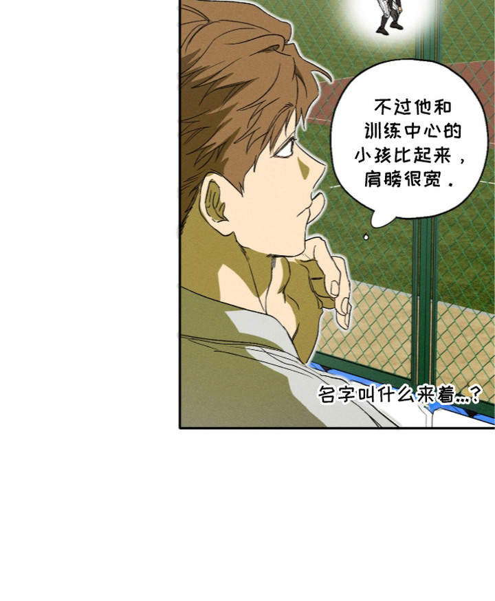 再次投向你漫画,第13章：观察1图