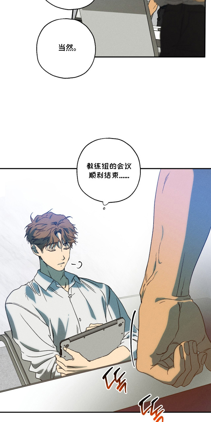 再次投向你漫画,第11章：会议1图