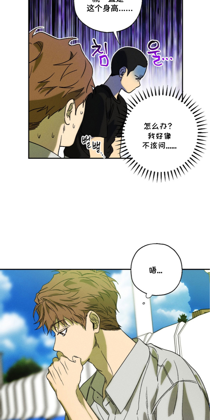 再次投向你漫画,第15章：身高1图
