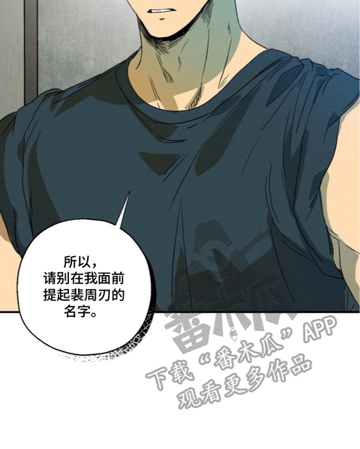 再次投向你漫画,第17章：请你喝2图