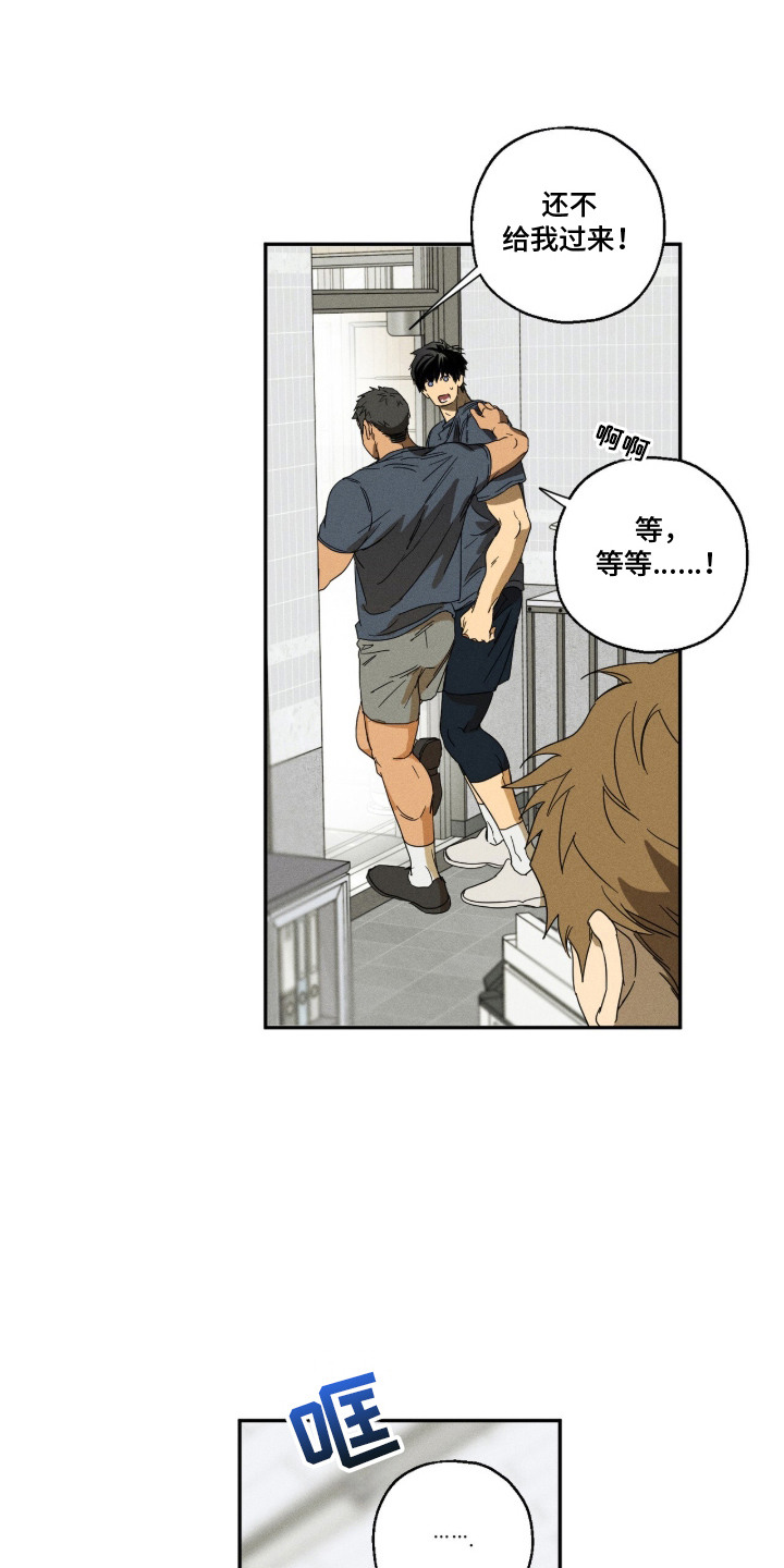 再次投向你漫画,第2章：王牌选手2图