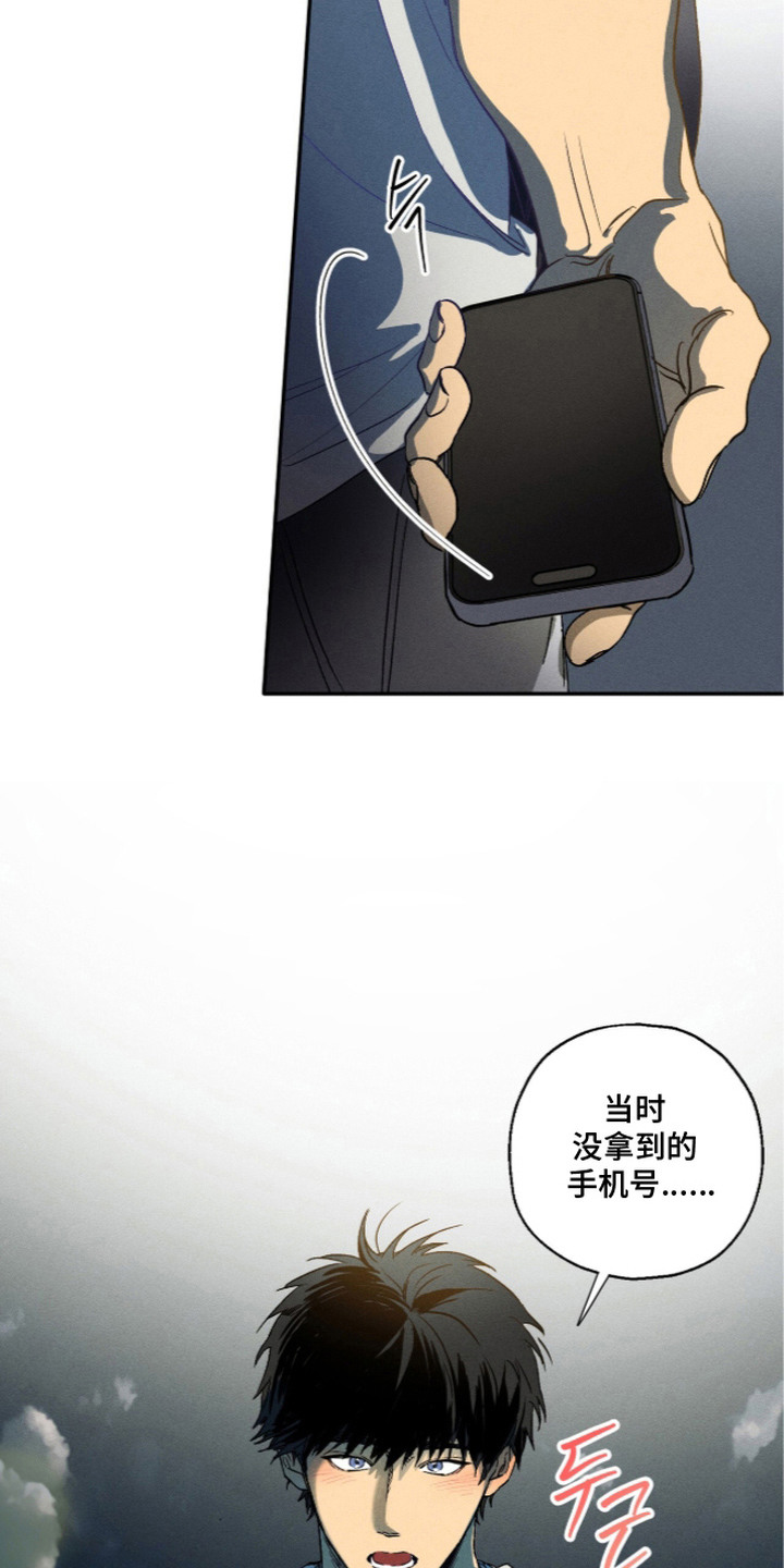 再次投向你漫画,第4章：干劲4图