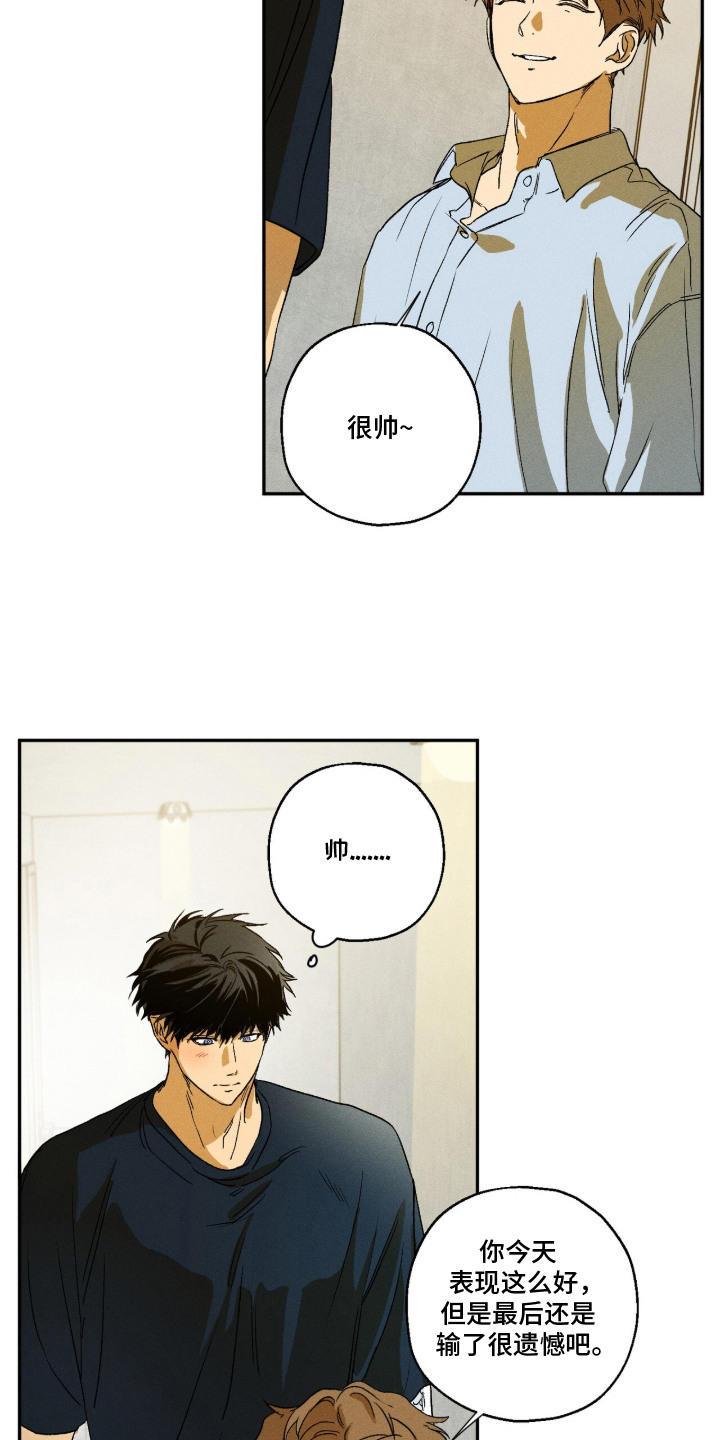 再次投向你漫画,第10章：不在意5图