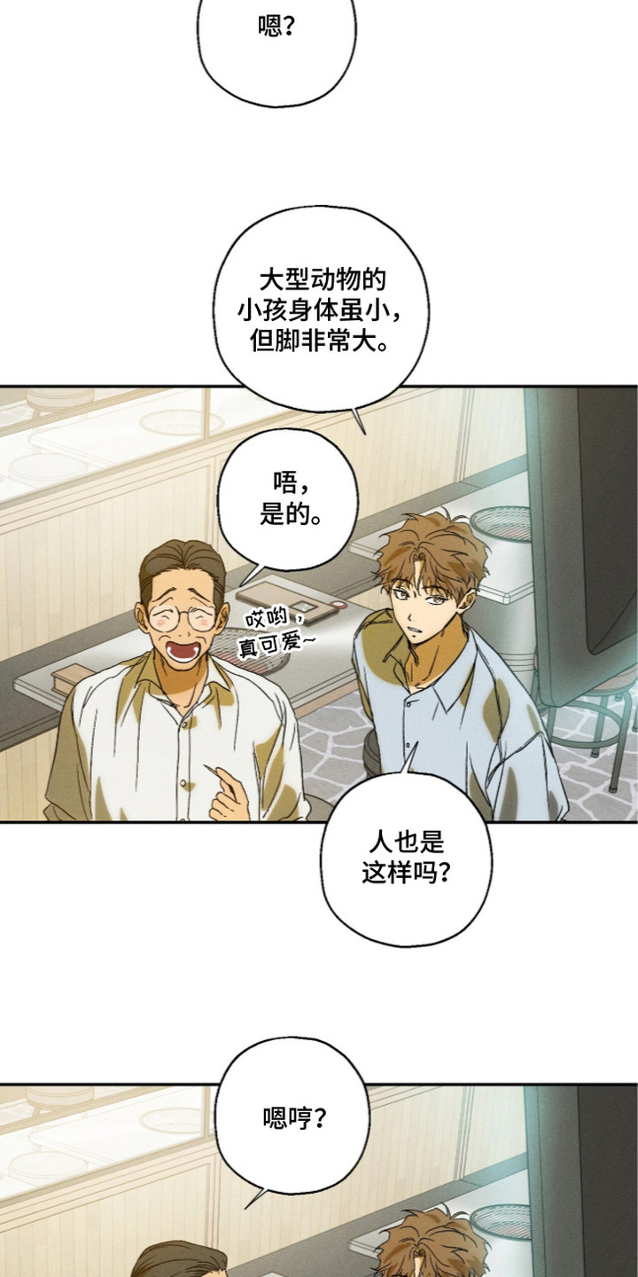 再次投向你漫画,第14章：不放心3图