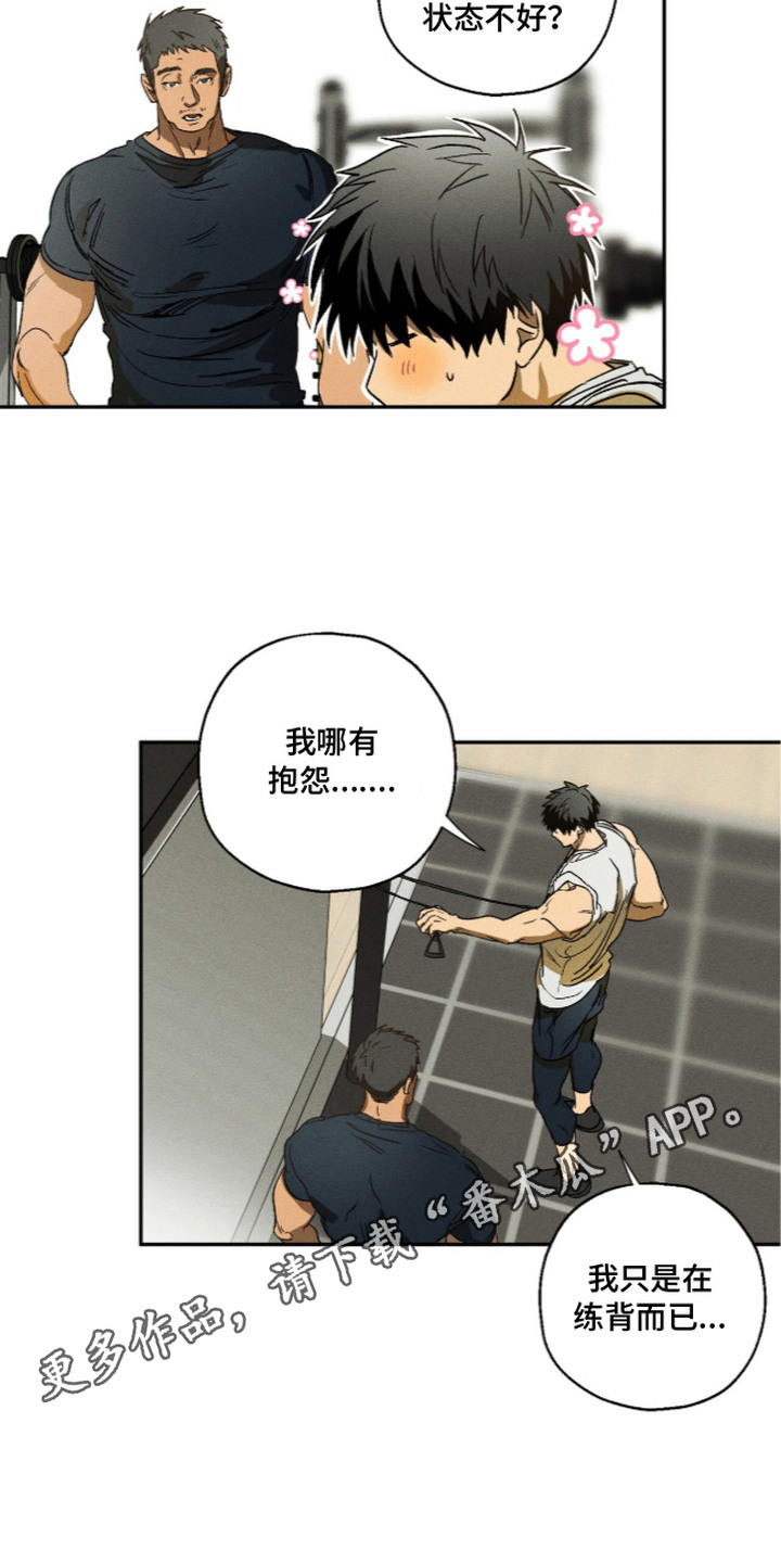 再次投向你漫画,第4章：干劲4图