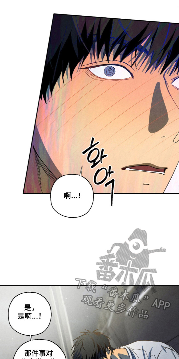 再次投向你漫画,第4章：干劲2图