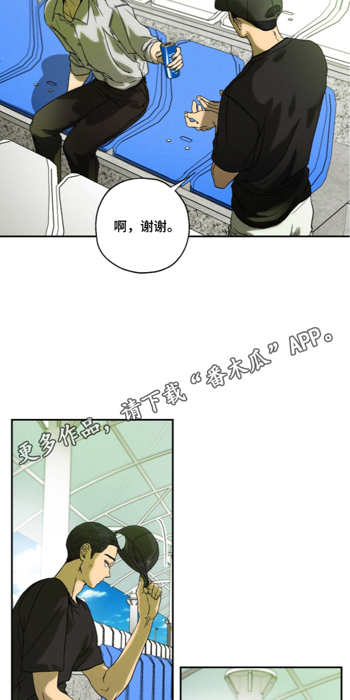 再次投向你漫画,第15章：身高5图