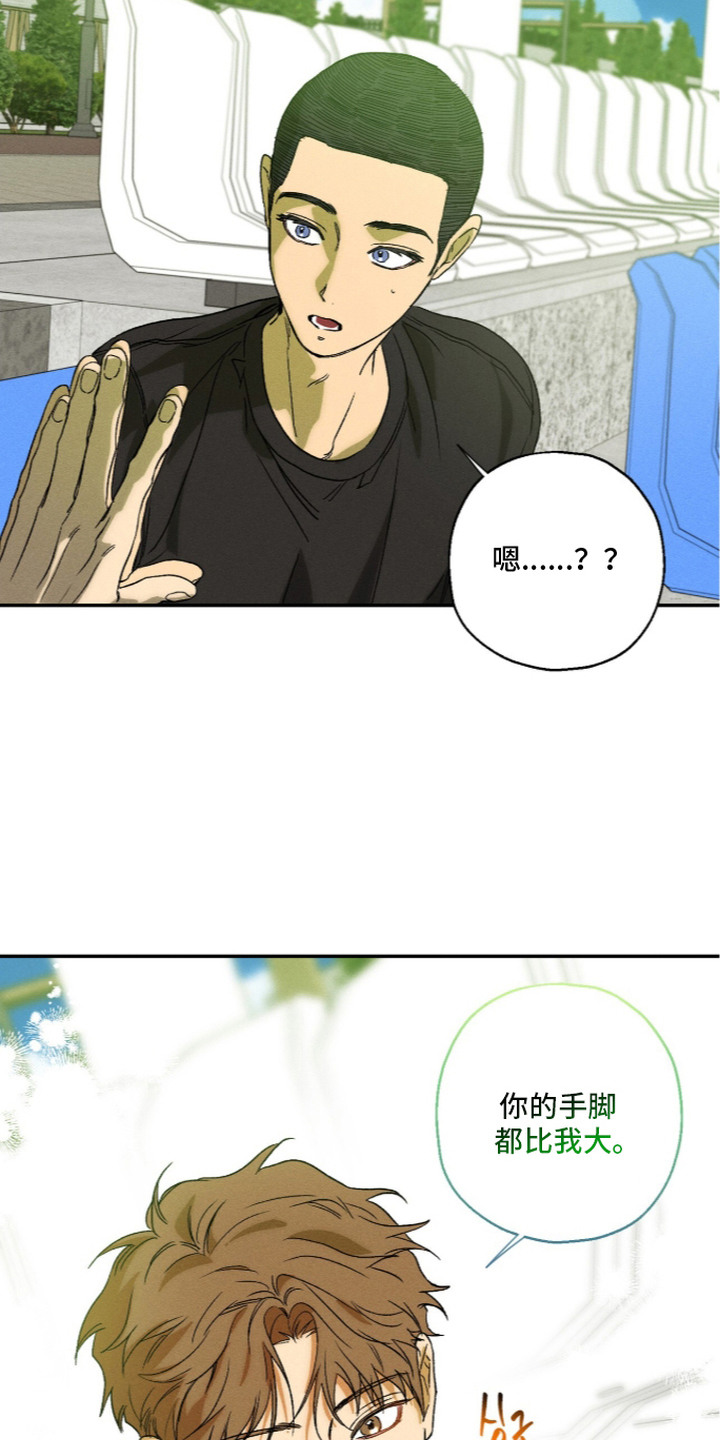 再次投向你漫画,第16章：鼓励4图