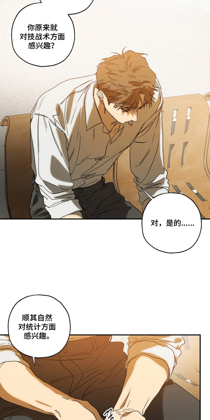 再次投向你漫画,第12章：没脸联系3图