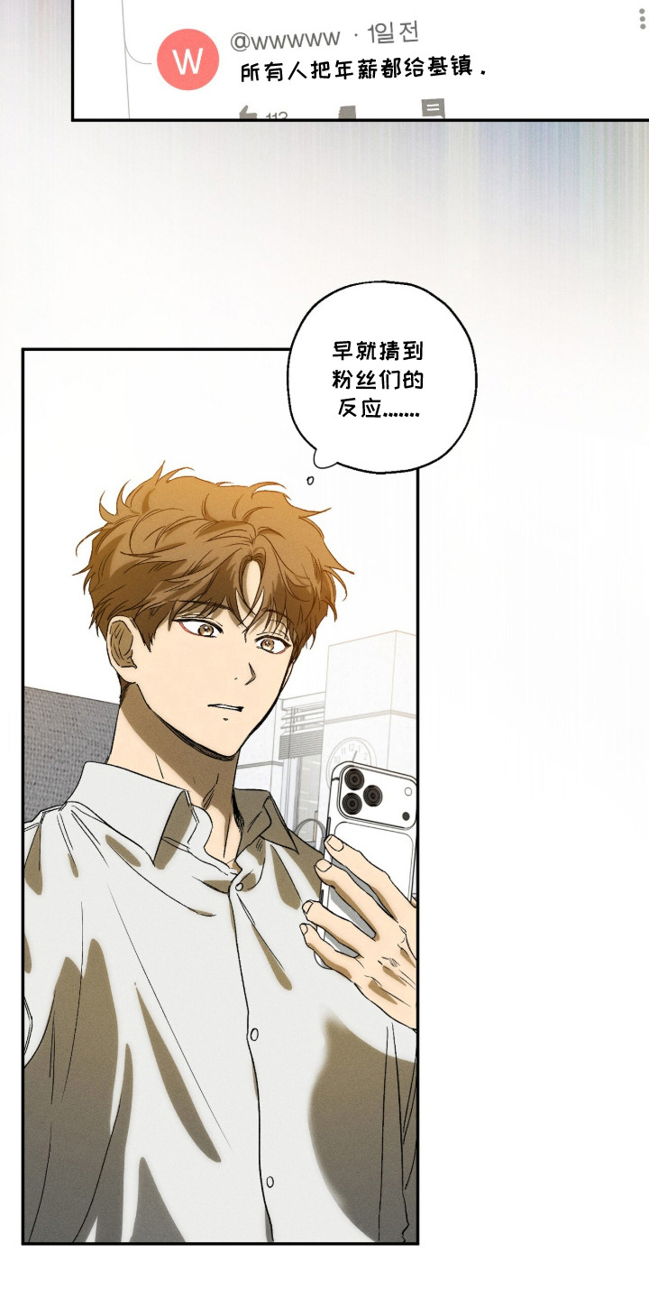 再次投向你漫画,第10章：不在意1图