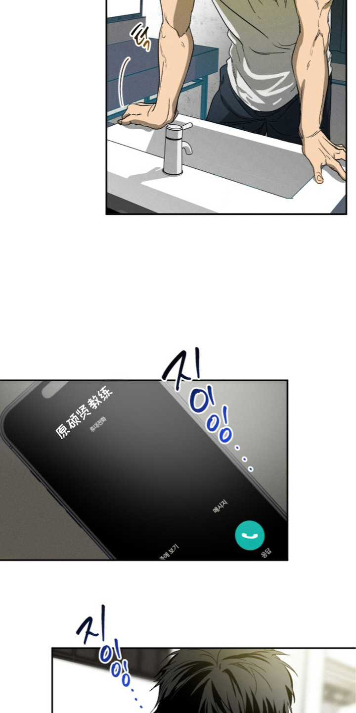 再次投向你漫画,第5章：内心所想2图