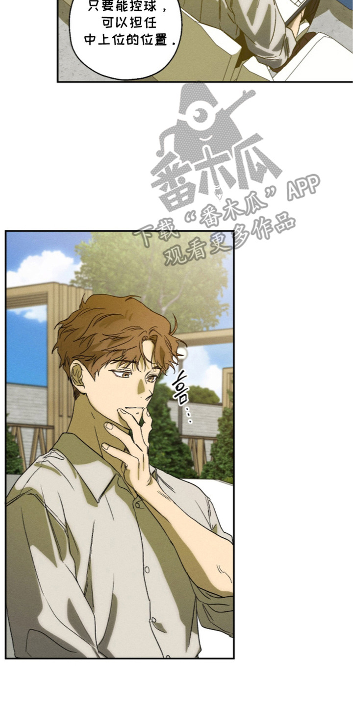 再次投向你漫画,第13章：观察5图