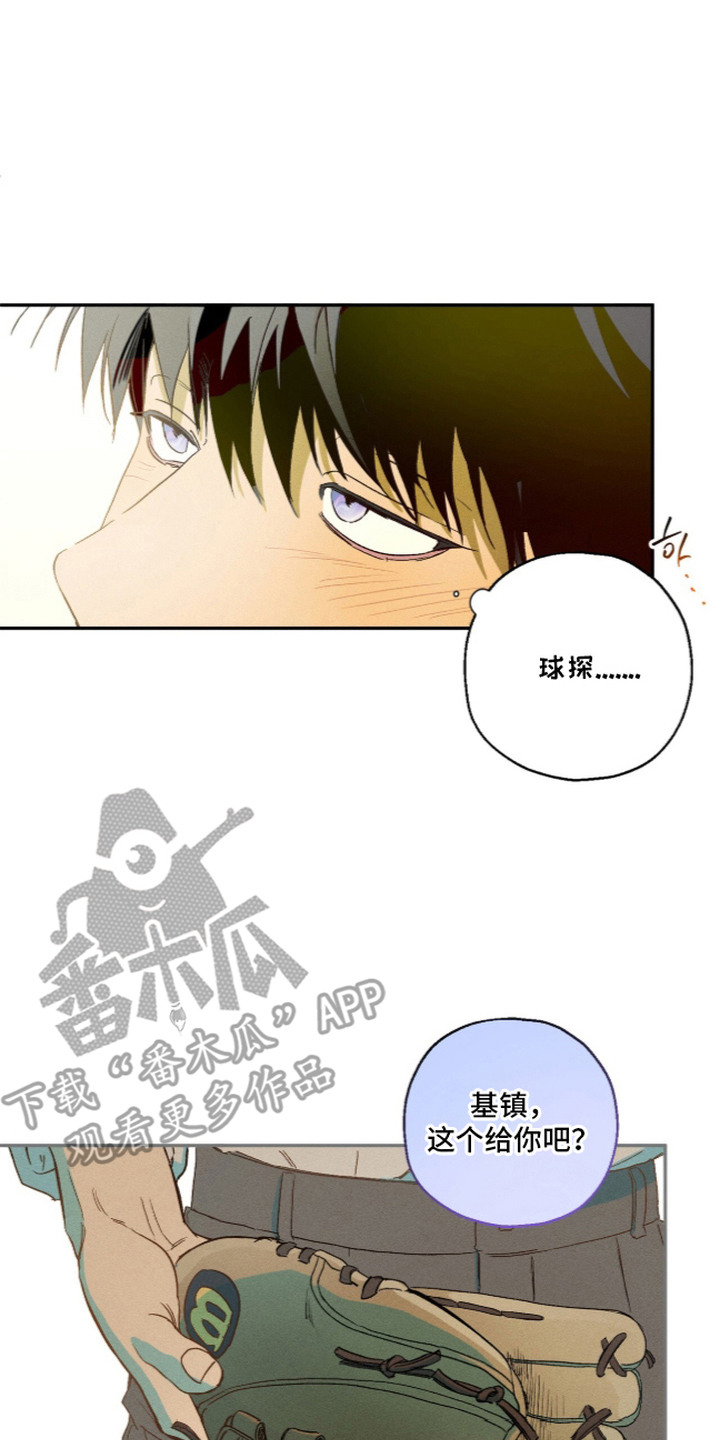 再次投向你漫画,第5章：内心所想5图