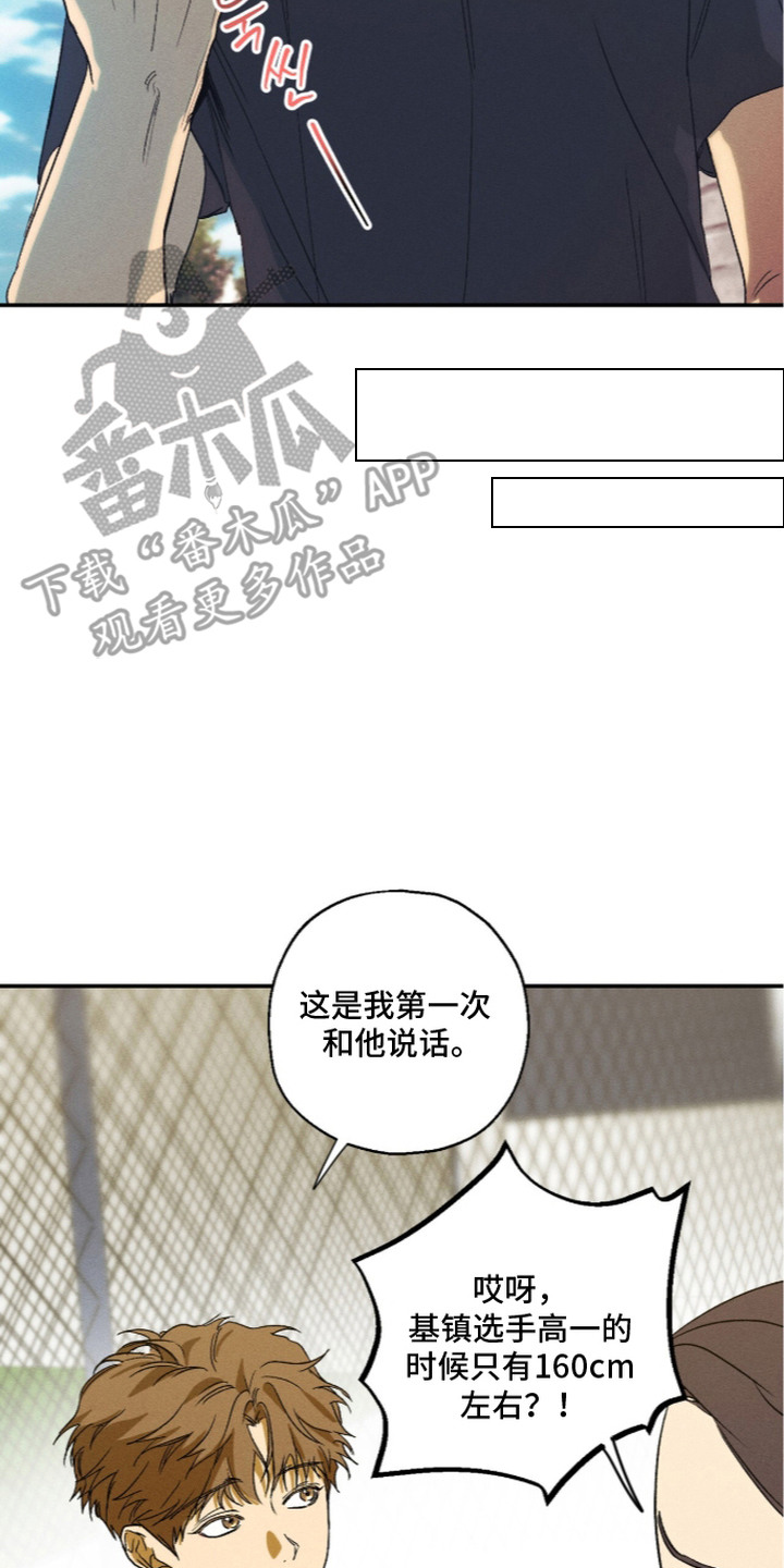再次投向你漫画,第16章：鼓励4图