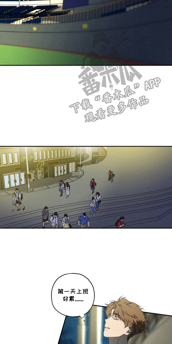 再次投向你漫画,第3章：曾经的记忆2图
