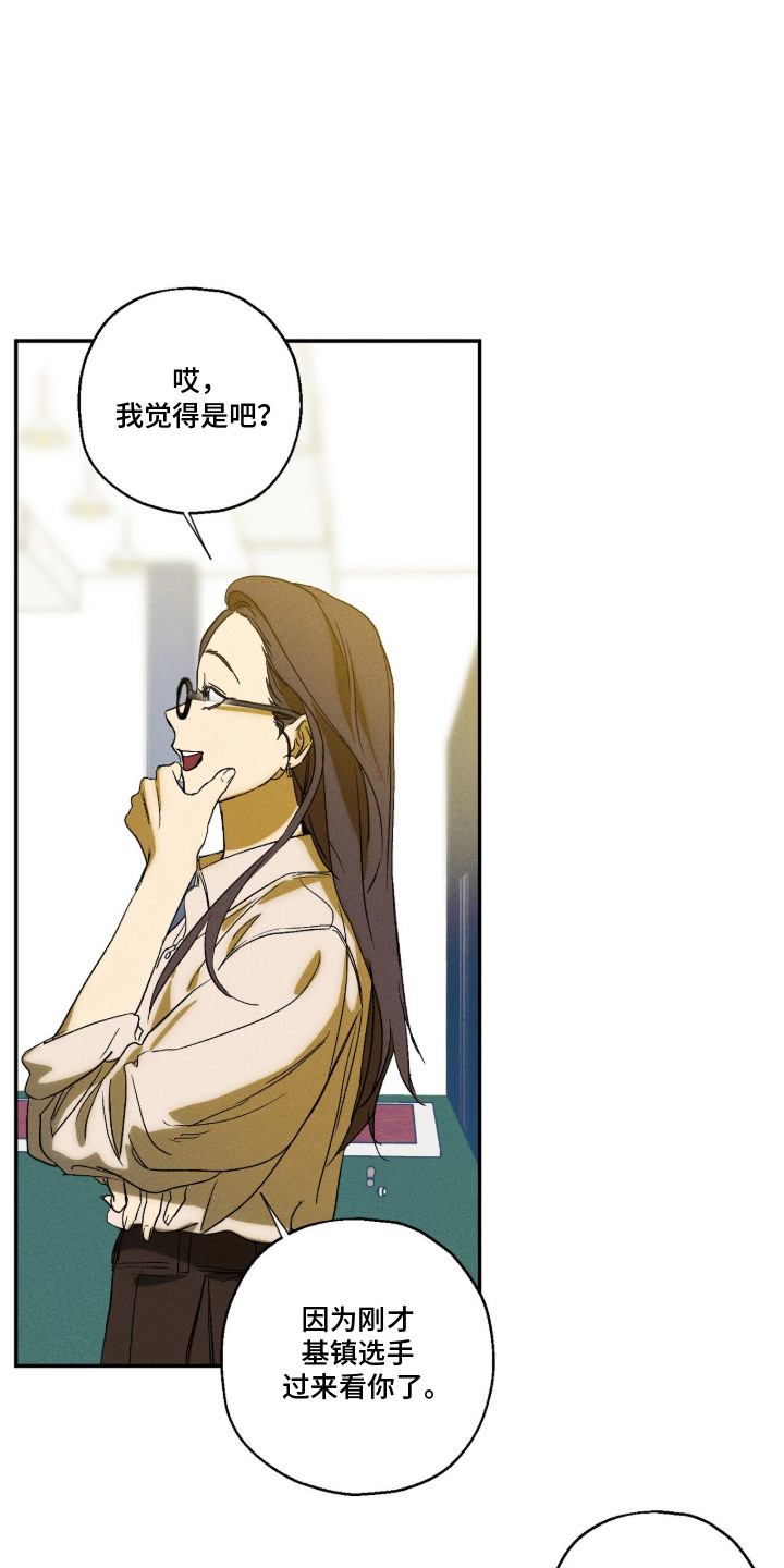 再次投向你漫画,第12章：没脸联系5图