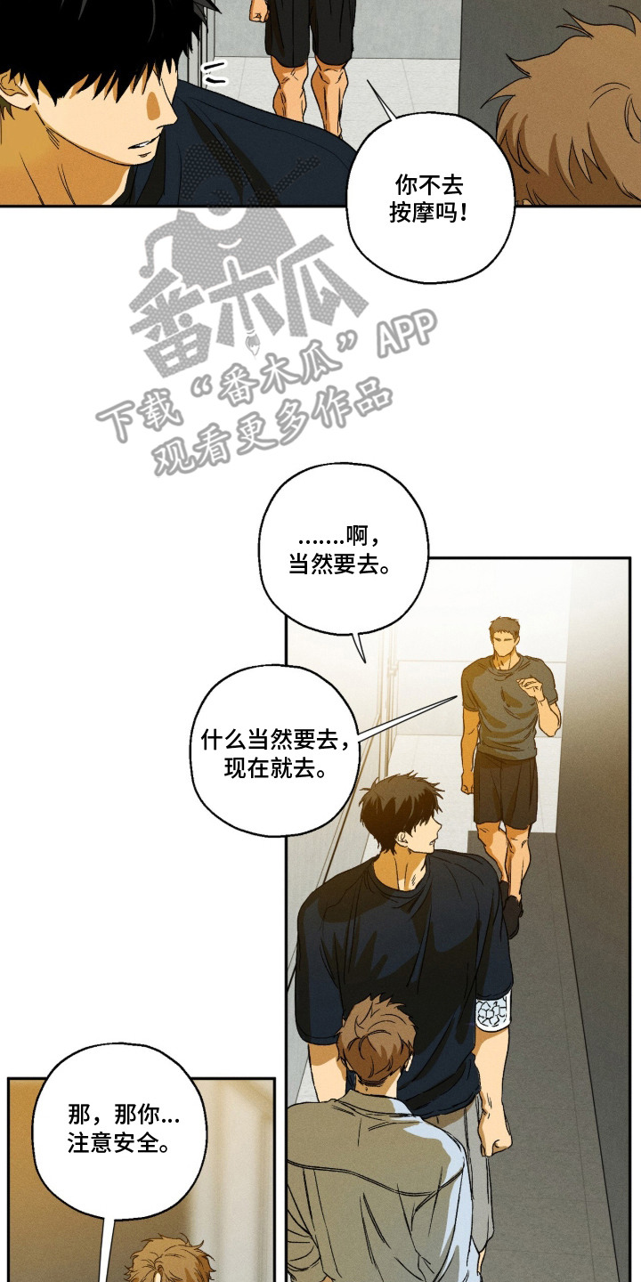 再次投向你漫画,第10章：不在意5图