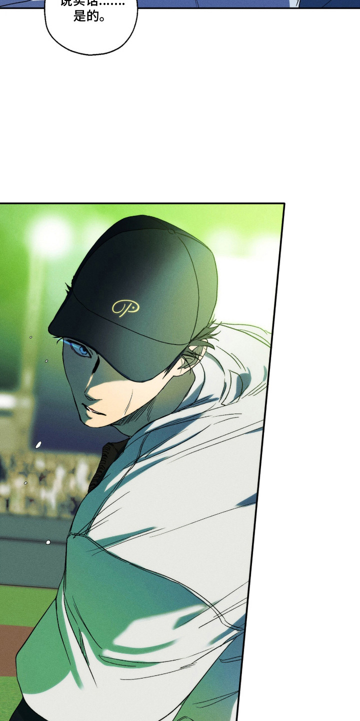 再次投向你漫画,第8章：压迫感4图