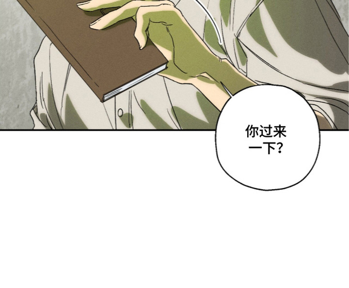 再次沦陷漫画,第14章：不放心5图
