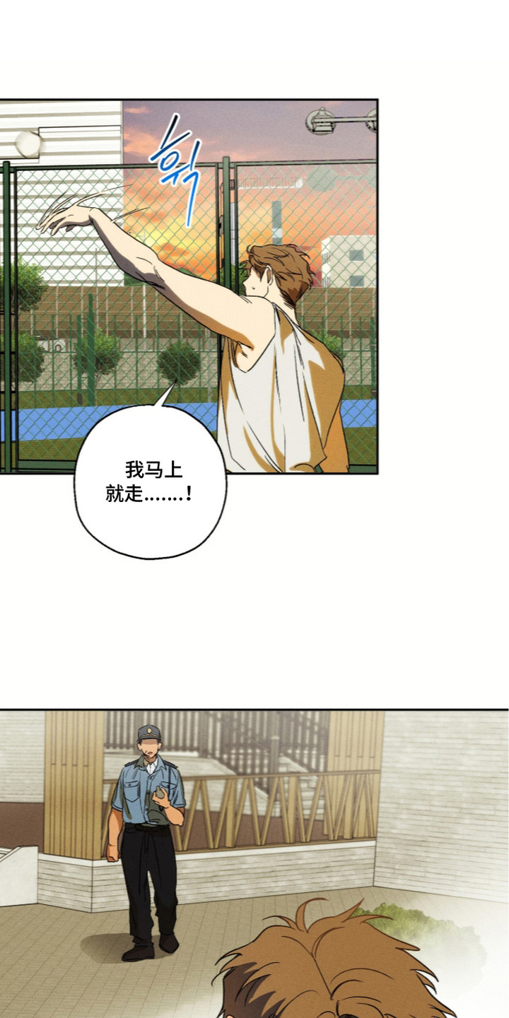 再次沦陷漫画,第7章：初见2图