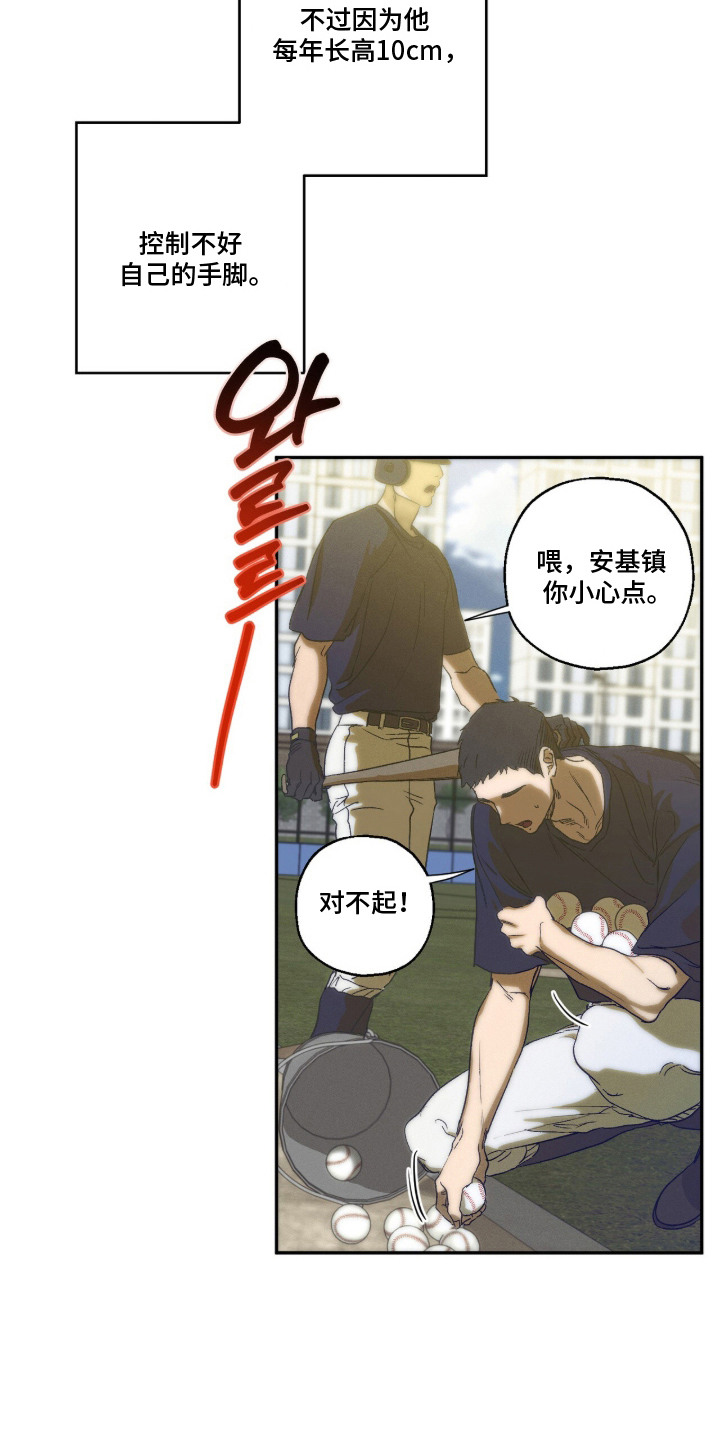 再次投向你漫画,第8章：压迫感3图