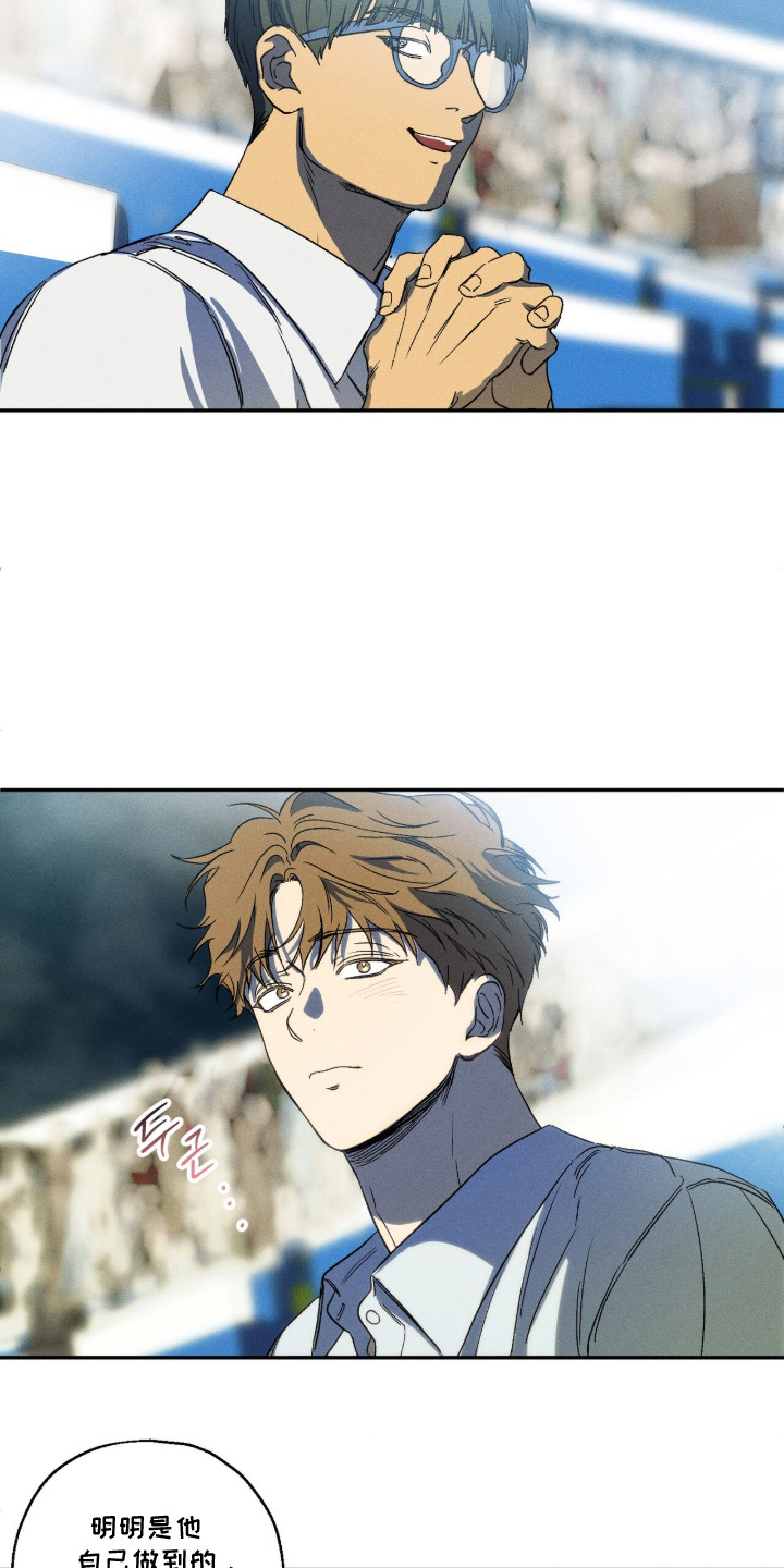 再次投向你漫画,第9章：粉丝3图