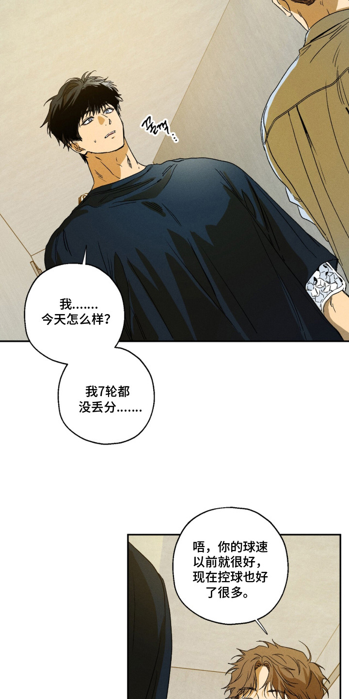 再次投向你漫画,第10章：不在意4图