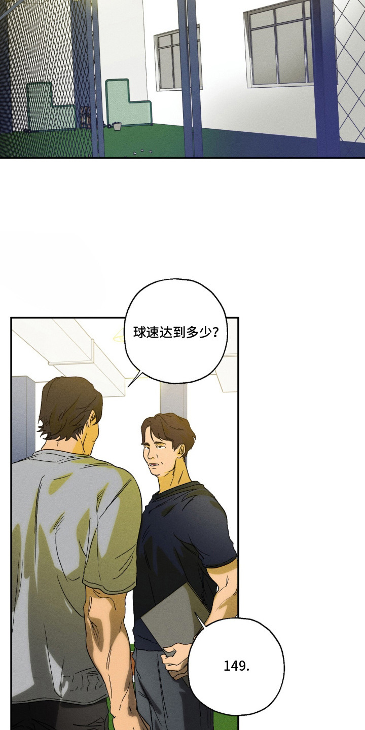 再次投向你漫画,第12章：没脸联系5图