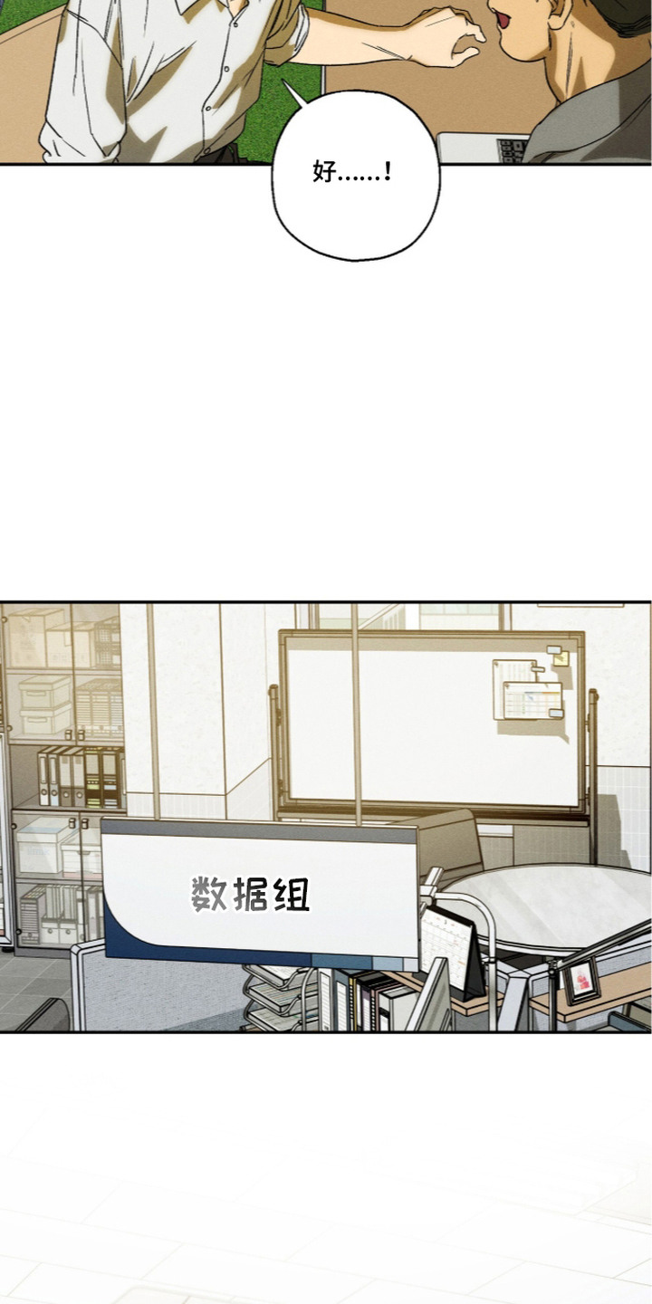 再次投向你漫画,第17章：请你喝4图