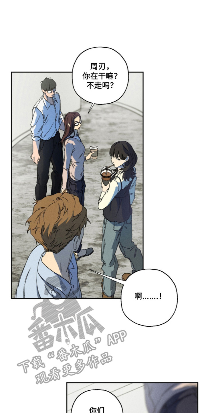 再次沦陷漫画,第7章：初见3图