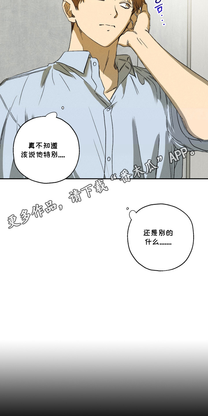 再次投向你漫画,第10章：不在意4图