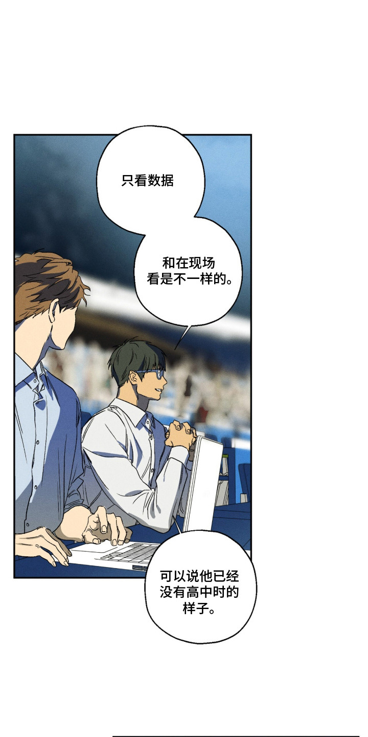 再次投向你漫画,第9章：粉丝1图