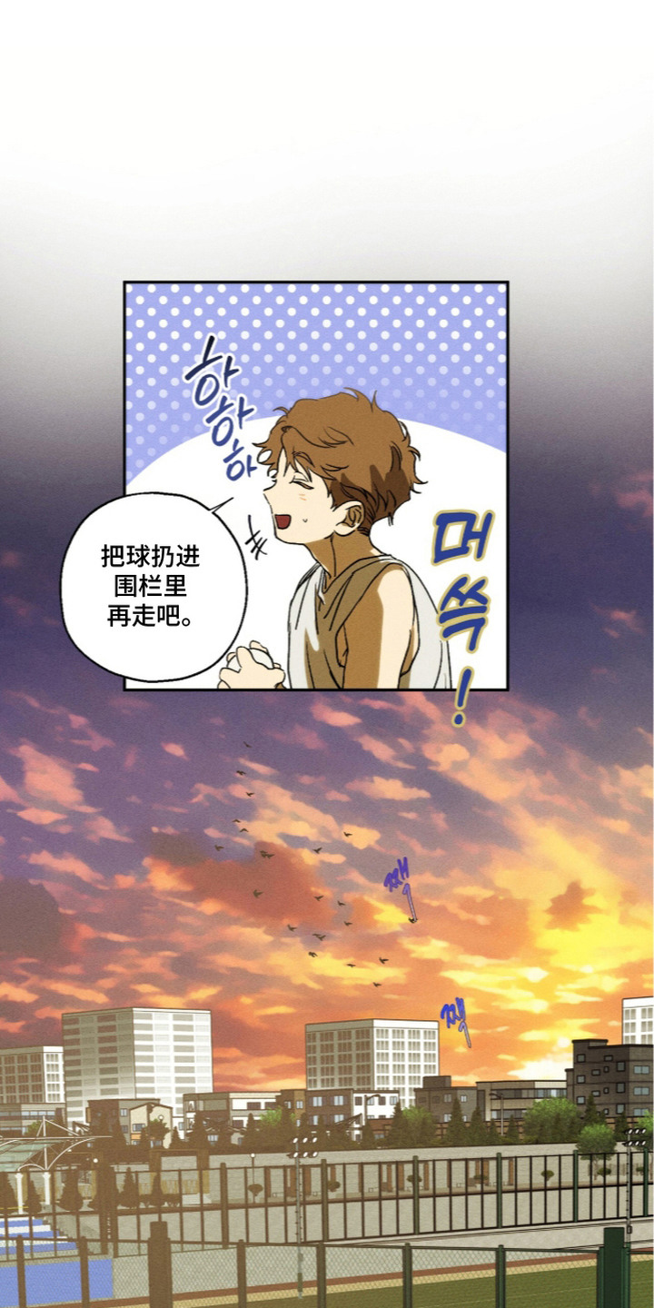 再次投向你漫画,第7章：初见1图
