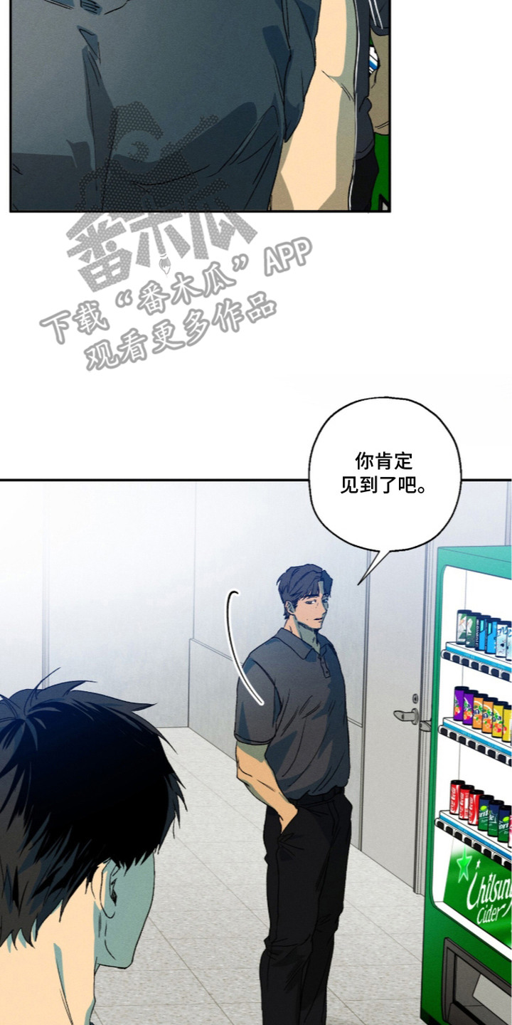 再次投向你漫画,第17章：请你喝4图